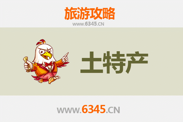 衡阳衡山旅游必带土特产全攻略：精选地道美食与手信