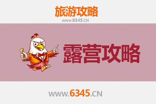 衡山周边露营胜地全攻略：星空为幕，帐篷为营