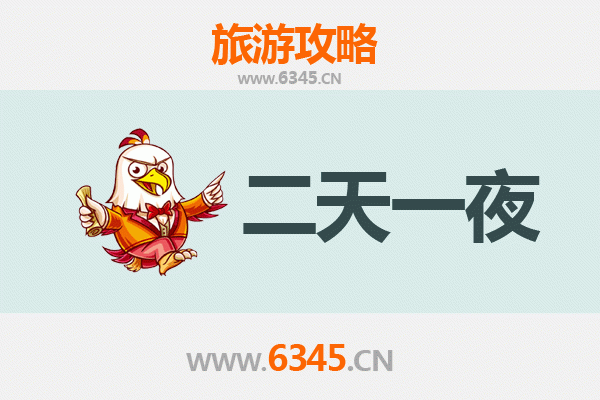 衡阳衡山两天一夜深度游攻略及预算解析