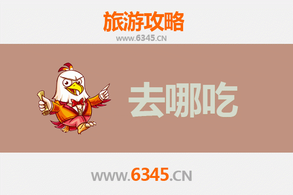 衡阳衡山美食攻略：不可错过的特色菜品与地道餐馆推荐