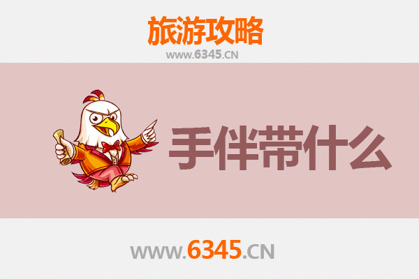 衡山至南澳岛深度游攻略：山海相逢的浪漫之旅与必带手信指南